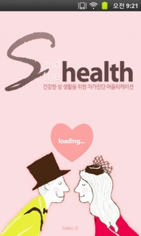 에스앤더헬스 첫화면