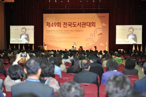 제49회 전국도서관대회 기조강연 중인 김별아 작가