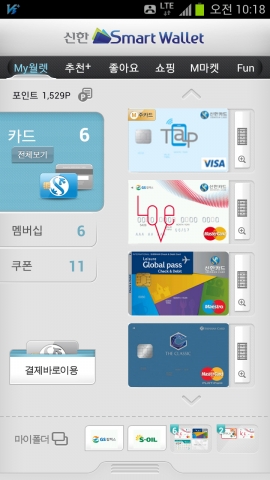 신한카드(사장 이재우, www.shinhancard.com)는 지난 5월 카드업계 최초로 출시한 모바일 전자지갑 ‘신한 Smart Wallet’(이하 신한 스마트월렛)의 기능을 업
