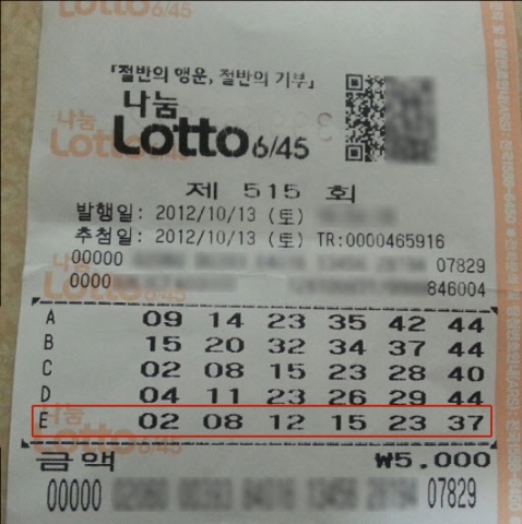 “로또 132억 될 수 있었는데, 번호 하나 때문에”