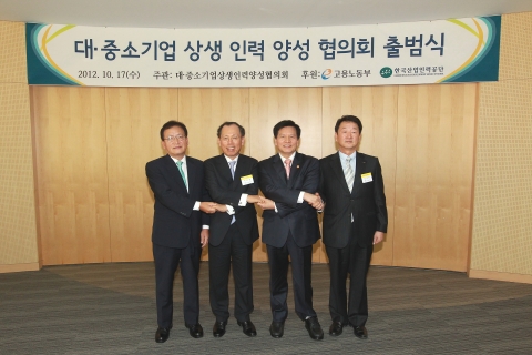 17일 서울 포스코 센터에서 열린 ‘대/중소기업 상생 인력양성 협의회 출범식‘에서 관계자들이 기념 촬영을 하고 있다. 좌측부터 박용웅 대한상공회의소 인력개발사업단장, 박한용 포스코