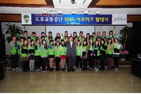 제1기 도로교통공단 대학생 SNS 서포터즈