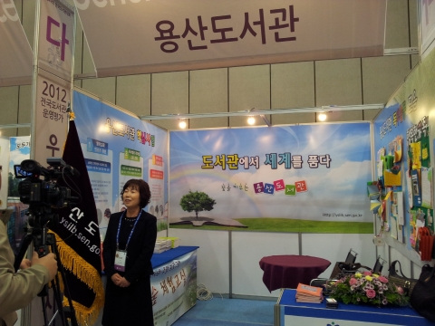 용산도서관(관장 김선희)은 대통령 소속 도서관정보정책위원회와 문화체육관광부에서 실시한 ‘2012 전국도서관 운영평가’에서 최우수 공공도서관으로 선정되어 대통령상을 수상하였다.