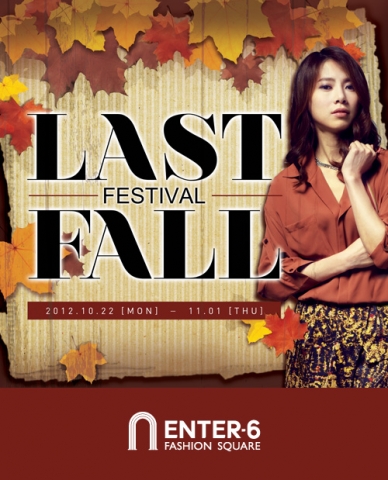 엔터식스, Last Autumn Festival 실시