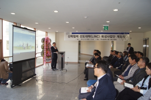 군산대학교는 10월 19일(금) 오후 3시 군산대학교 두드림센터 2층에서 채정룡 총장을 비롯한 주요 보직자, 최윤 사업단장, 김동익 운영본부장, 관련학과 교수 등이 참석한 가운데 