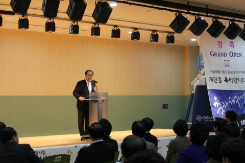 서울특별시립강동청소년수련관 개관식 축사