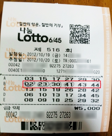 로또 516회 당첨번호 2, 8, 23, 41, 43, 44 보너스 30