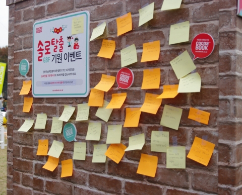 20일 서울올림픽공원에서 진행된 ‘그랜드 민트 페스티벌 2012’에 참가한 싱글 남녀들이 코코아북의 ‘그랜드 부킹 페스티벌(GBF)’의 미션을 수행했다.
