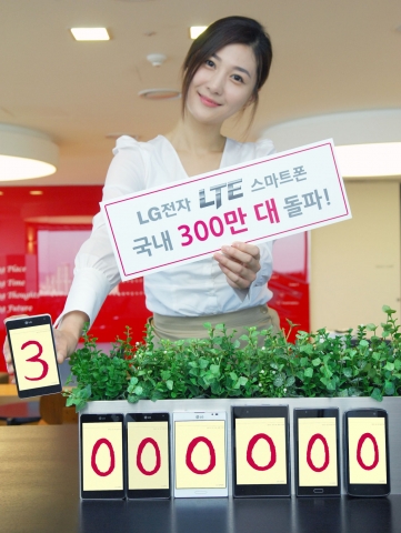 LG전자의 LTE 스마트폰 국내 판매량이 1년만에 300만대를 돌파했다.