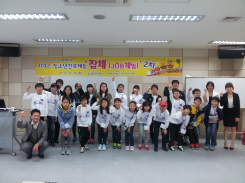 한국취업진흥센터, 청소년의 취업 및 진로교육 책임진다