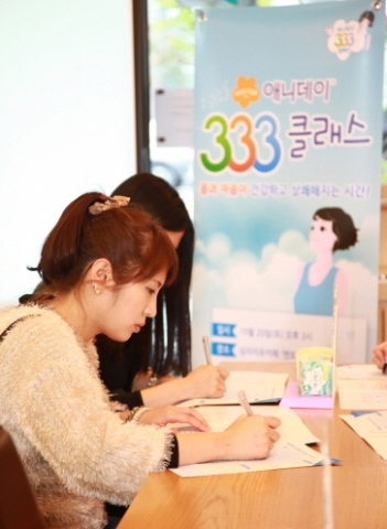 ‘애니데이와 함께 상쾌한 몸과 마음 만들기’를 주제로 열린 애니데이 '333 클래스'에서 참가자들이 친구와 함께 성격유형검사인 애니어그램 테스트를 받고 있다.