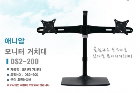 한국랩 애니암(AnyARM) DS2-200 모델(스탠드형)