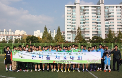 한국보건복지인력개발원 경인사회복무교육센터는 10월 21일(일) 수원시 장안구 만석공원에서 선·후배 사회복무요원이 함께하는 한마음 체육대회를 개최했다.