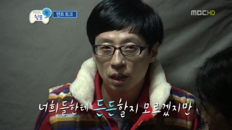 [예능] MBC &lt;무한도전&gt; 300회 특집 ‘쉼표’편 - 10/20방송(재생수: 77,325) 유재석의 후배들을 위한 조언 “언젠가는 너희들의 시대가 온다. 미리 준비하는 것이 좋다”