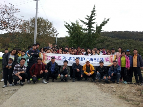 군산대학교가 지난 20일(토) 사제동행 리더십 프로그램의 일환으로 충남 부여군 만수산과 달하산 농장 일대에서 사제동행 산행을 가졌다.