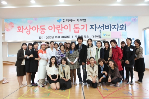 지난 10월 20일 토요일 경기도 용인시에 위치한 다나어린이집에서 나눔을 위한 바자회가 열렸다.