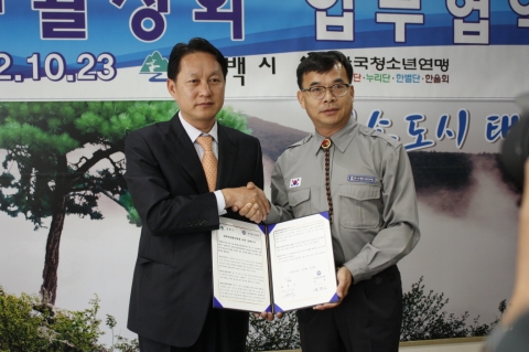 한국청소년연맹, 태백시 안전체험관과 업무협약 체결