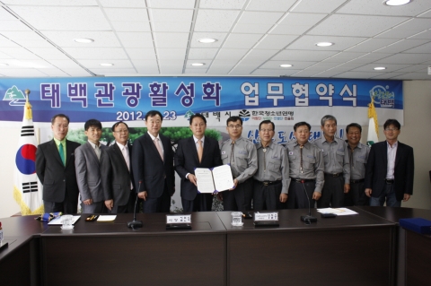 한국청소년연맹과 태백시 관계자 단체사진