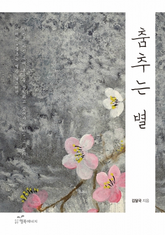 화제의 신간 소설