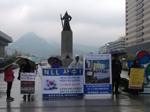 애국주의연대 최용호 대표가 지난 22일 광화문 이순신장군 동상앞에서 'NLL 사수한 순국장병 모독 민주통합당 규탄 릴레이 일인시위'를 하고 있다.