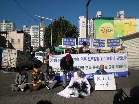 애국주의연대가 지난 18일 오후 영등포 민주통합당사앞에서 'NLL 사수한 순국장병 모독 민주통합당 규탄 기자회견'과 항의 삭발식을 개최했다.