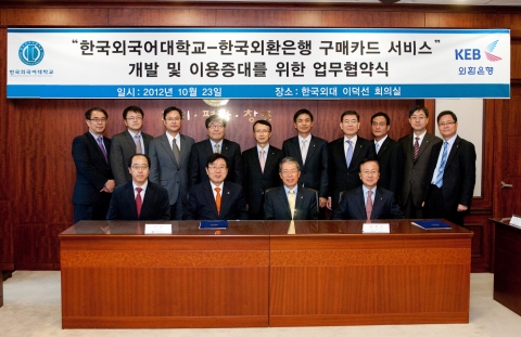 지난 23일 서울 동대문구 이문동 소재 한국외대 이덕선 회의실에서 열린 외환은행과 한국외국어대학교간의 『P-Card 서비스 (구매카드 서비스)』개발 및 이용증대를 위한 업무협약식에