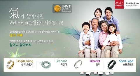 [(주)수지기코리아] 겨울철 가족 건강을 지키자!