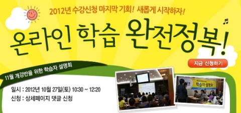에듀윌 원격평생교육원(대표 양형남, studywill.net)은 보육교사와 사회복지사 과정 학점은행제 수강생들을 위한 ‘학습자 설명회’를 개최한다.