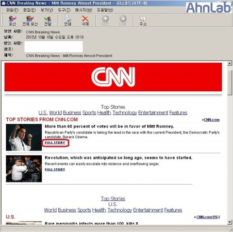 미국 대선 이슈 악용 악성메일