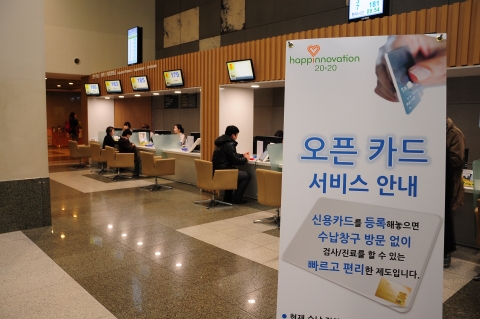 삼성서울병원(병원장 송재훈)은 환자들의 수납대기시간을 크게 단축시키기 위해 오픈카드시스템을 도입, 운영한다고 밝혔다.