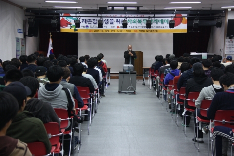 한국보건복지인력개발원 광주사회복무교육센터, '사회복무요원 자존감 향상을 위한 사회복무 아카데미' 개최