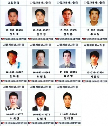 정사원증