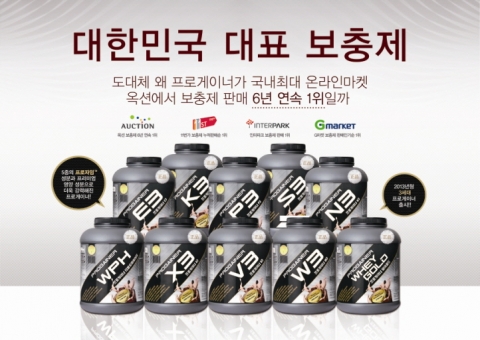 6년 연속 옥션 판매 1위의 헬스 보충제 브랜드 &#039;프로게이너&#039;에서는 10월 25일부터 11월 25일까지 헬스블로그 서포터즈 2기를 모집해 대대적인 프로모션을 진행한다.