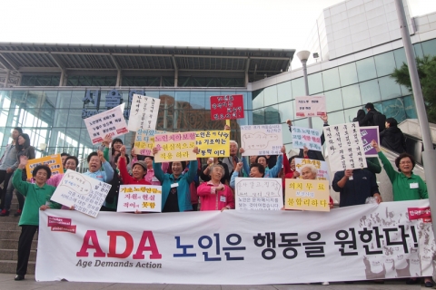서울역 광장 앞에서 노인참여나눔터 노인대표들이 모여 노인인권개선을 외치고 있다.