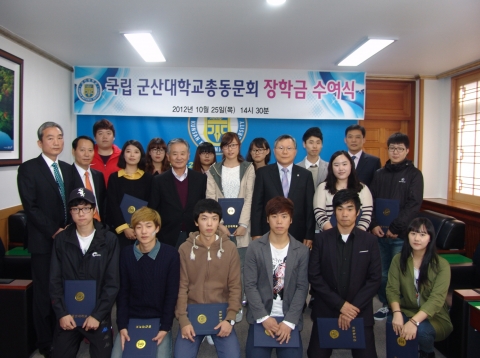 군산대학교 총동문회는 25일(목) 군산대학교 총장 접견실에서 일어일문학과 2학년 김다라 등 우수 재학생 18명에게 장학금 900만원을 전달하였다.
