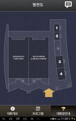 NHN (대표이사 사장 김상헌, www.nhncorp.com)은 제 22차 세계 장애인 재활대회 (Rehabilitation International, 이하 ‘RI 세계 대회’) 