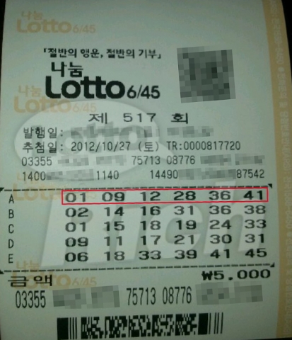 ‘26억 로또 1등 당첨’ 어느 막노동꾼의 인생역전