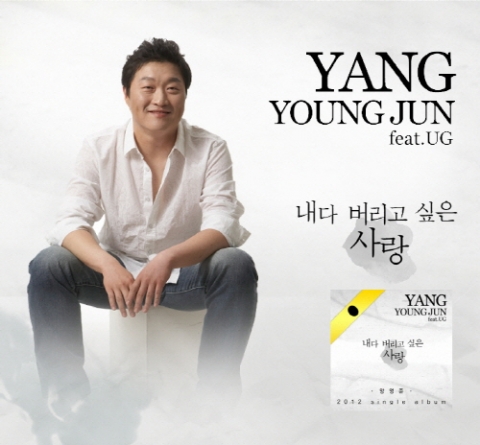 미스리플리 OST 부른 양영준, 디지털 싱글 선보여