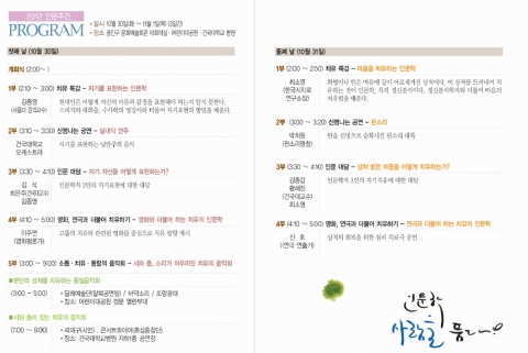 건국대 인문주간 초대장