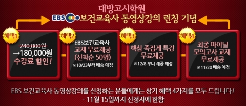 대방고시학원 프로모션