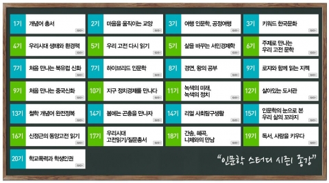 인문학 스터디 시즌 1 진행 강좌