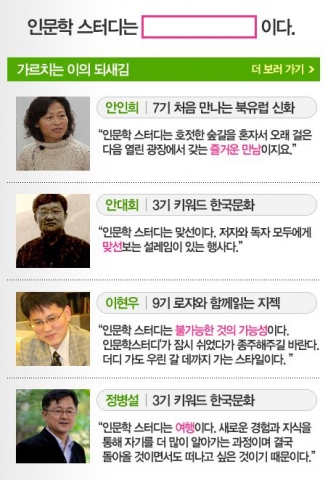 인문학 스터디는 000이다