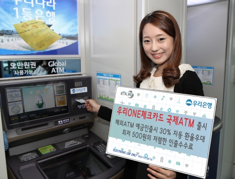 우리은행은 31일 해외ATM에서 예금 인출시 자동으로 환율을 30% 우대해 주고 인출수수료를 파격적으로 낮춰주며 국내에서는 교육 및 생활서비스 할인을 제공하는 새로운 체크카드인 「