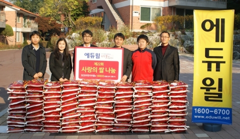 한국SOS어린이마을 서울지부 관계자들과 에듀윌 임직원들이 ‘사랑의 쌀’ 기증식 후 기념촬영을 하고 있다.