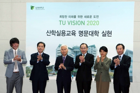 동명대학교 10/31 산학실용교육 명문 비전 선포 장면 2