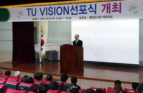 동명대학교 10/31 산학실용교육 명문 비전 선포 장면 3