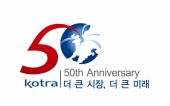 KOTRA 50주년 로고