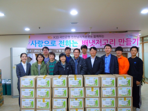 10월 27일 토요일, 인천 송도에 위치한 한국뉴욕주립대학교에서 KB국민은행과 함께 배냇저고리 캠페인을 진행했다.