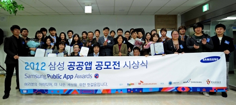 31일 서울 삼성동에 위치한 어플리케이션 개발자 지원센터 '오션(OCEAN)'에서 '삼성 공공앱 공모전' 시상식을 개최했다. (수상자들 단체 사