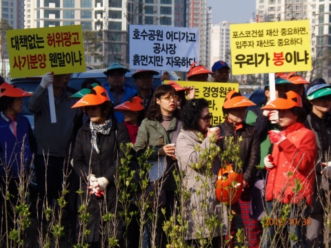협의회 측은 수분양자들에게는 아파트 개선요구를 무시하고 원칙적 법적대응 만을 강조하고 있다고 억울함을 호소하고 있다.